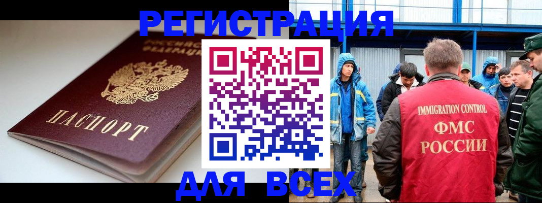 временная регистрация надежно в Муравленко
