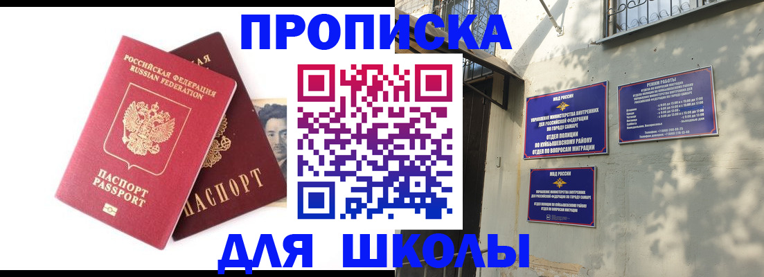прописка регистрация в Муравленко